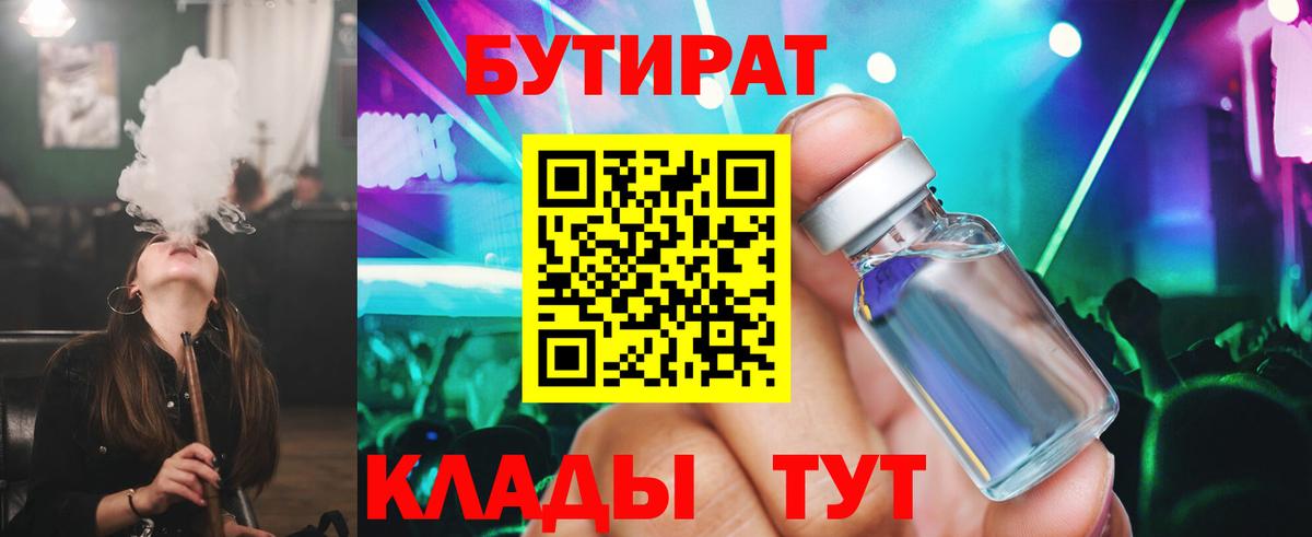 БУТИРАТ оксана  Вход с VPN  Карпинск 