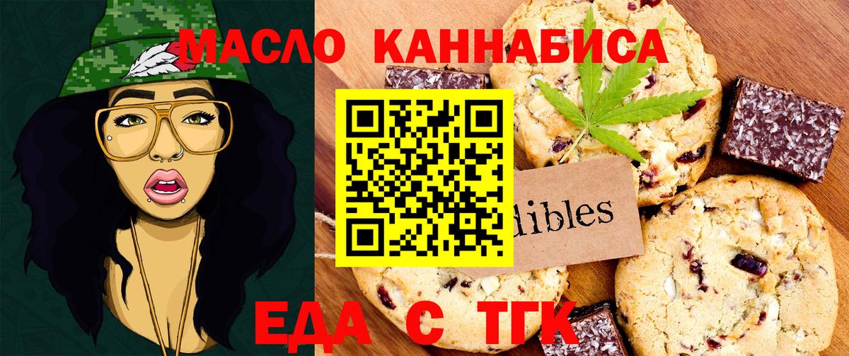 Карпинск  Печенье с ТГК конопля  Вход с VPN 