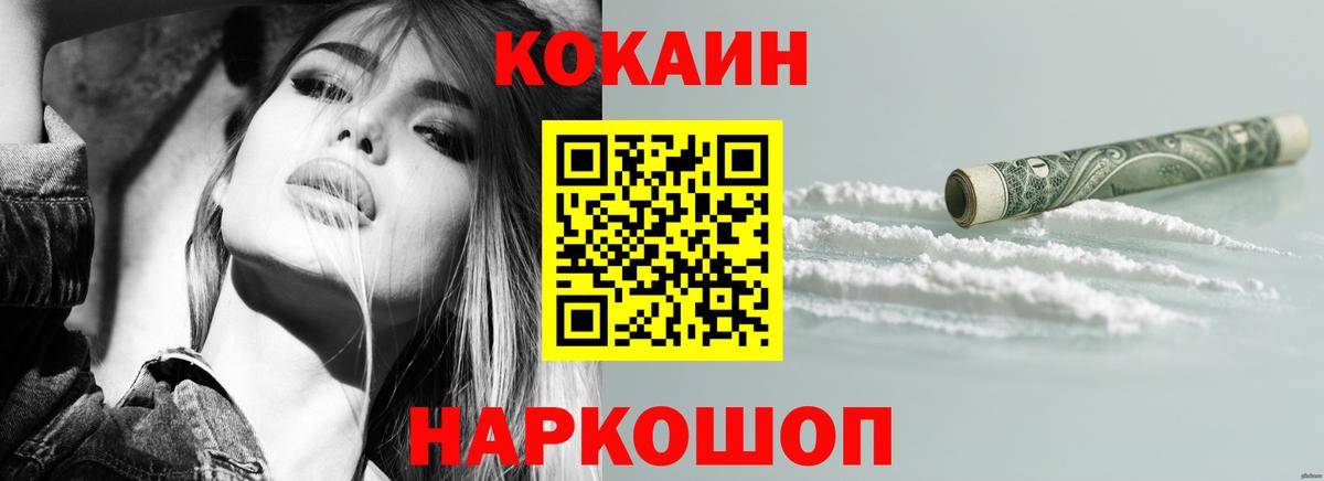 Кокаин Fish Scale Карпинск