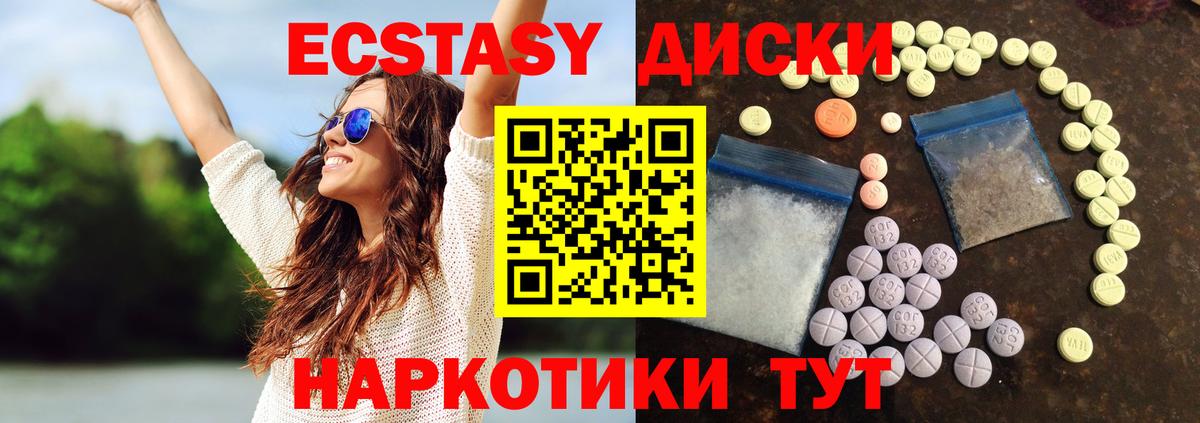 ЭКСТАЗИ mix Карпинск
