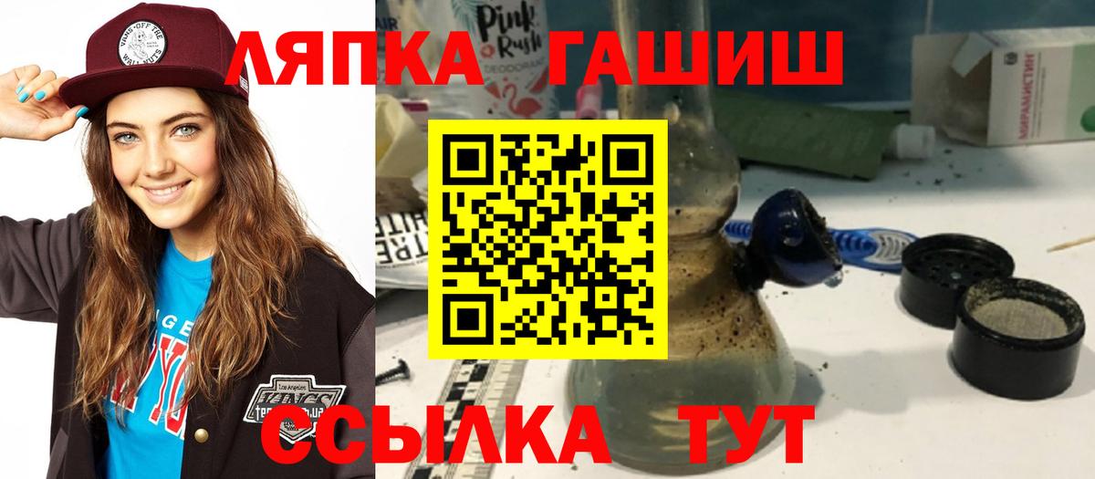 Гашиш гашик  Вход с VPN  ГАШ гарик  даркнет сайт  Карпинск  Гашиш 