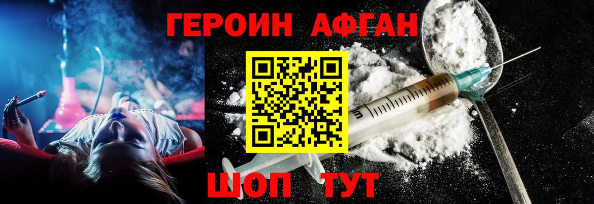 ГЕРОИН белый  Вход с VPN  Карпинск 