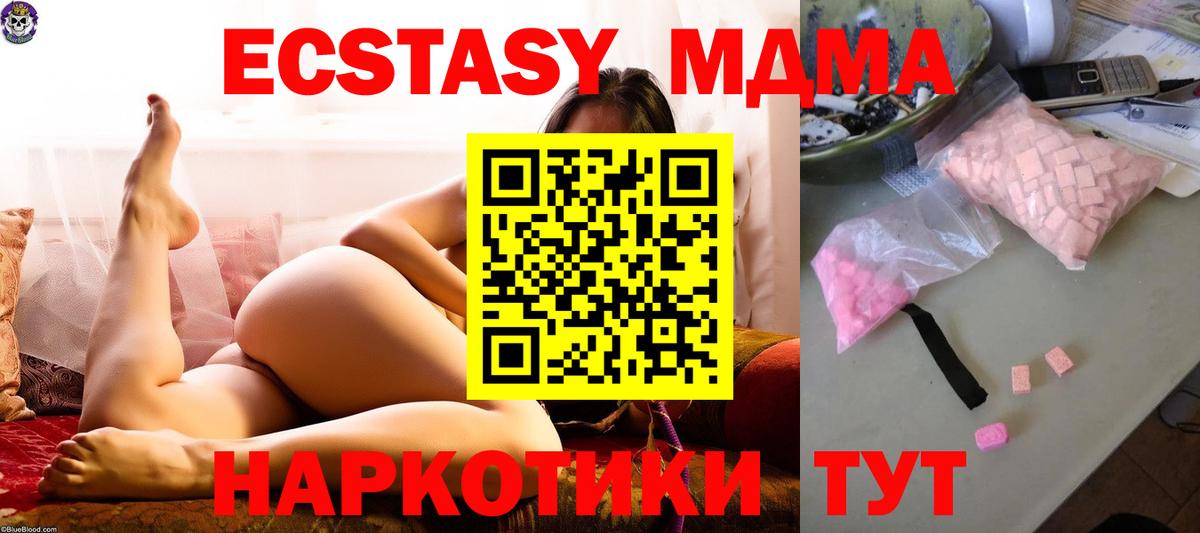 MDMA crystal  MDMA VHQ  Карпинск  Вход с VPN 