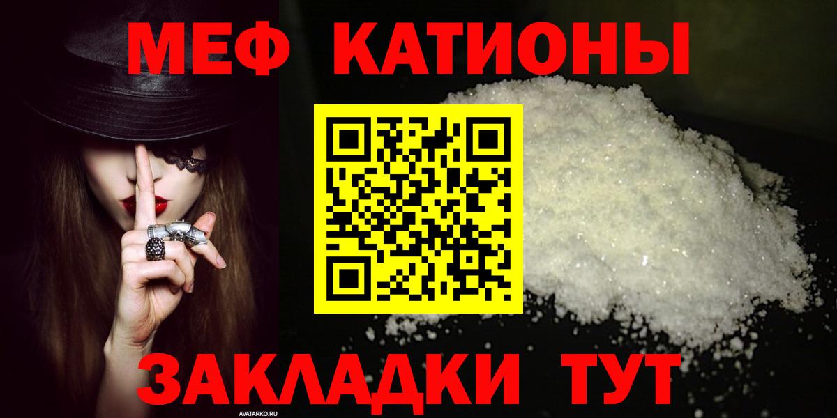 МЕФ кристаллы Карпинск