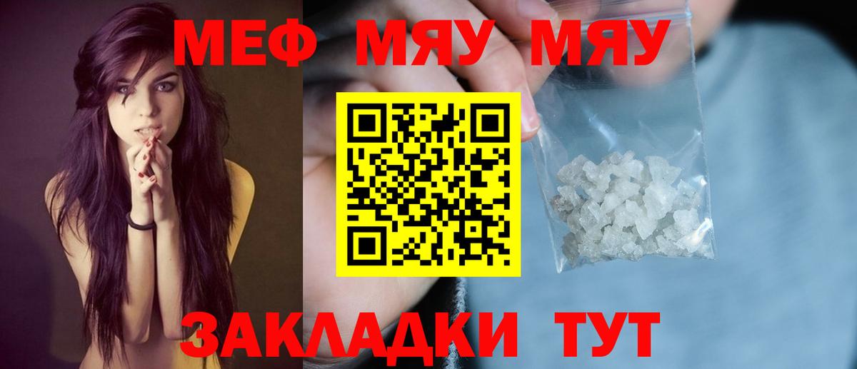 Карпинск  купить наркоту  Меф  Вход с VPN  Мефедрон мяу мяу 