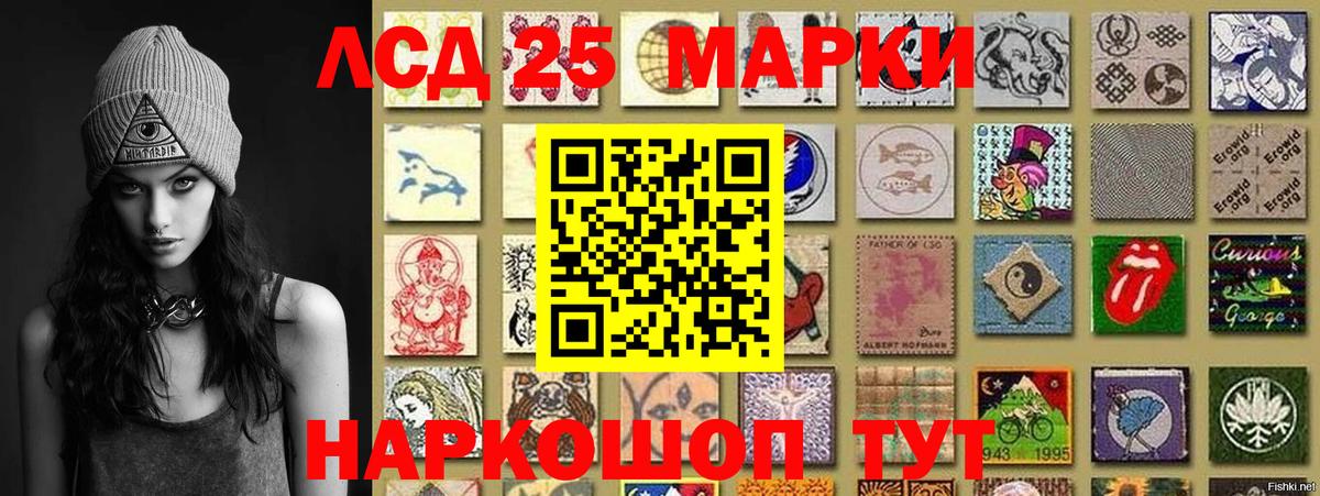 Марки 25I-NBOMe 1,5мг Карпинск