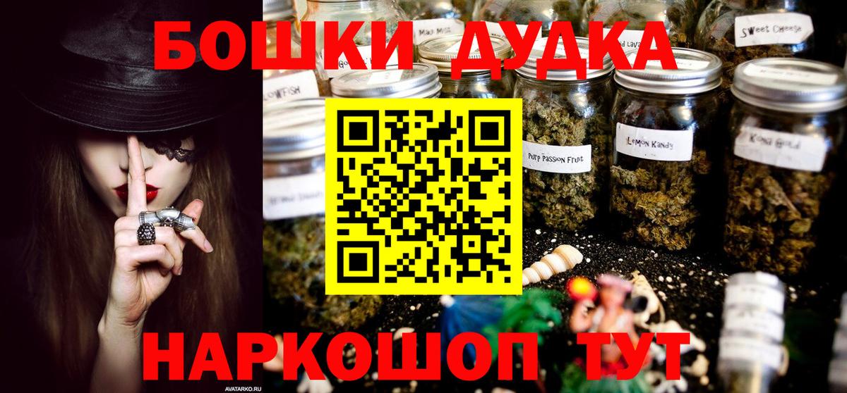 Бошки Шишки THC 21%  Вход с VPN  Марихуана ГИДРОПОН  Карпинск  Конопля планчик 